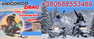 Драгобрат Прокат снігоходів Snigohod Drag Драгобрат, тури на снігоходах, таксі 24/7 по Драгобрату, схід та захід сонця, фрірайд по горах
